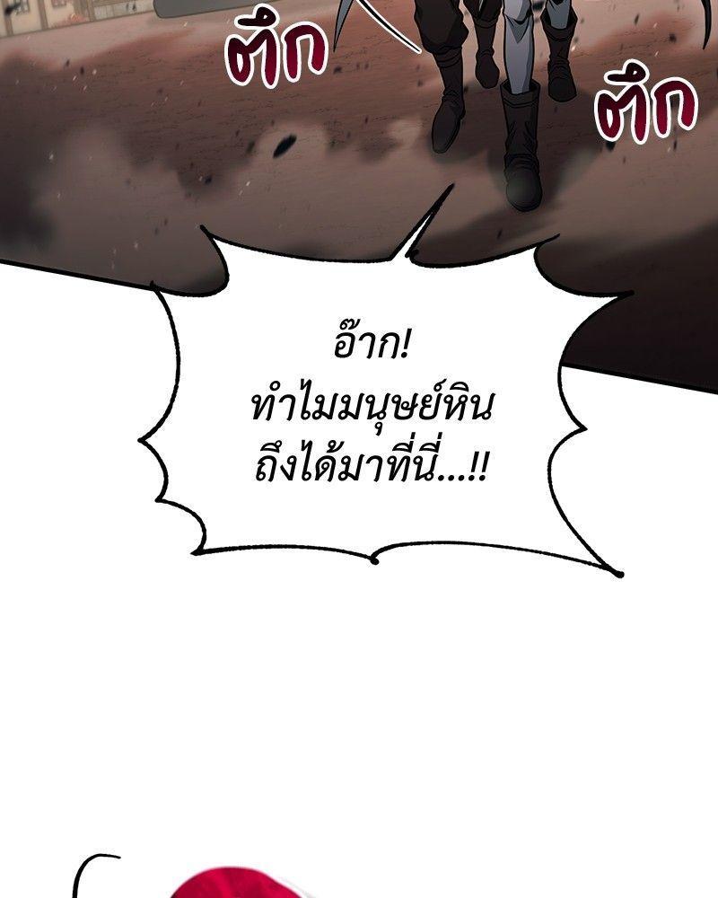 How to Live as a Bootleg Healer ตอนที่ 51 60