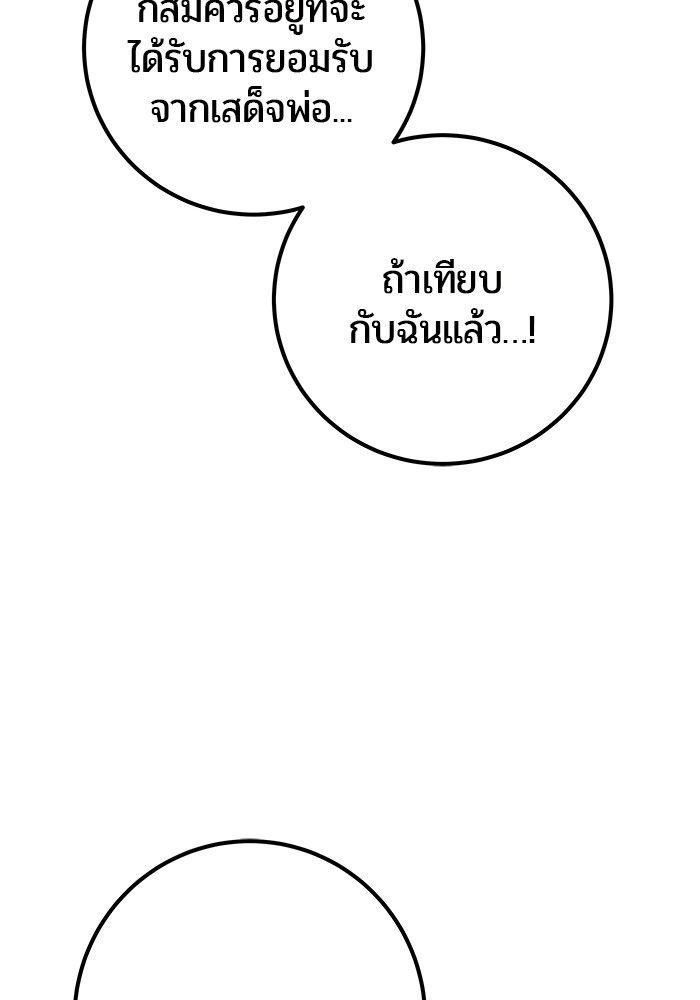 Secretly More Powerful than the Hero ตอนที่ 37 60