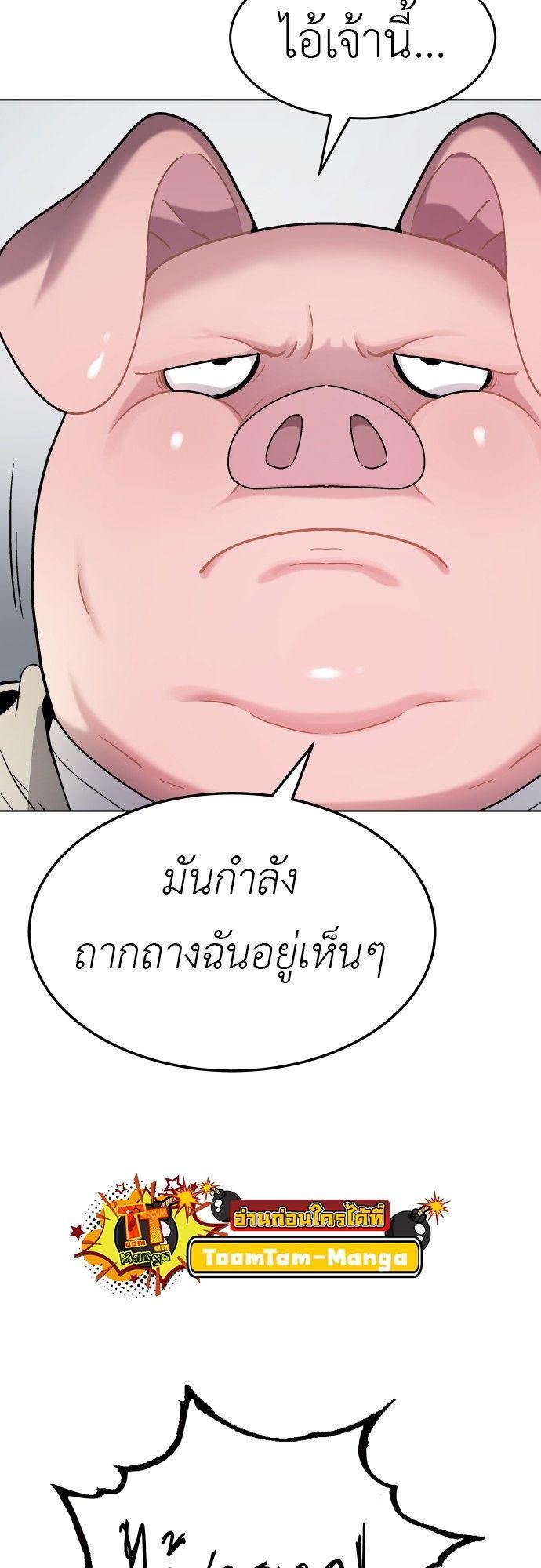 Oh! Dangun ตอนที่ 14 60