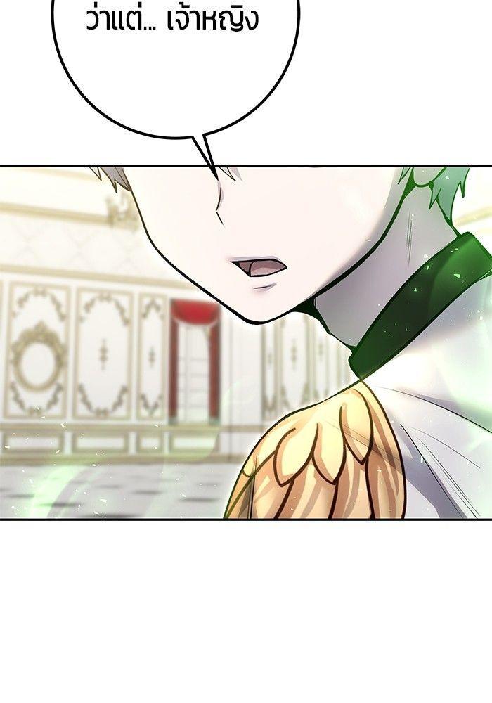 Secretly More Powerful than the Hero ตอนที่ 37 61