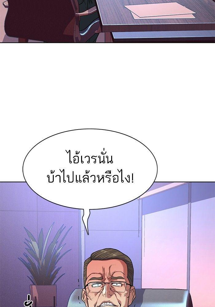 The Chaebeol’s Youngest Son ตอนที่ 87 61