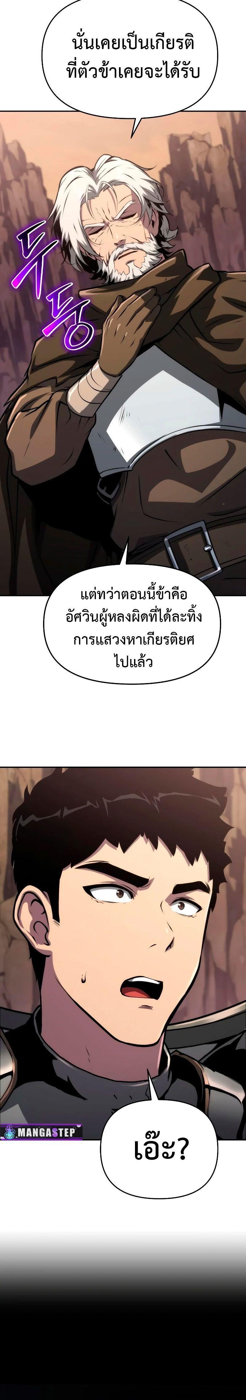 The Knight King Who Returned with a God ตอนที่ 63 6