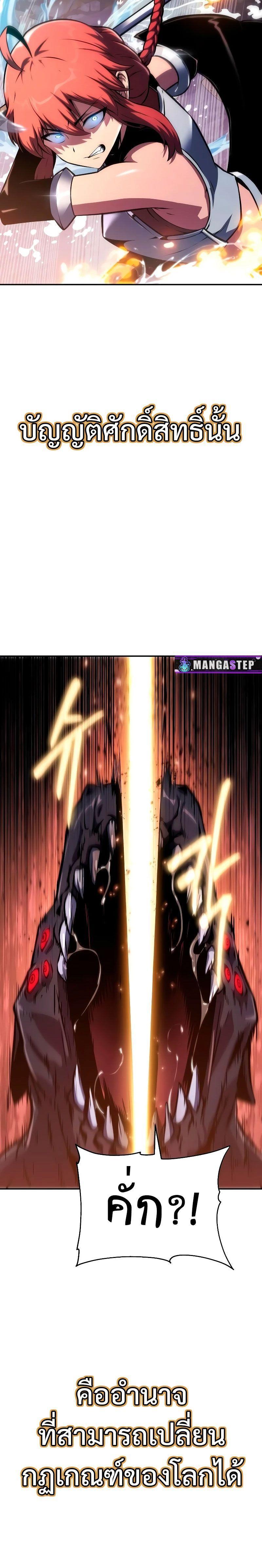 The Knight King Who Returned with a God ตอนที่ 65 6