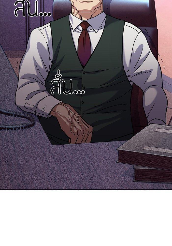 The Chaebeol’s Youngest Son ตอนที่ 87 62