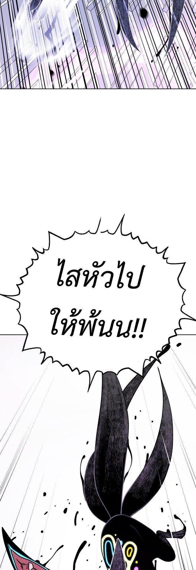Oh! Dangun ตอนที่ 14 62