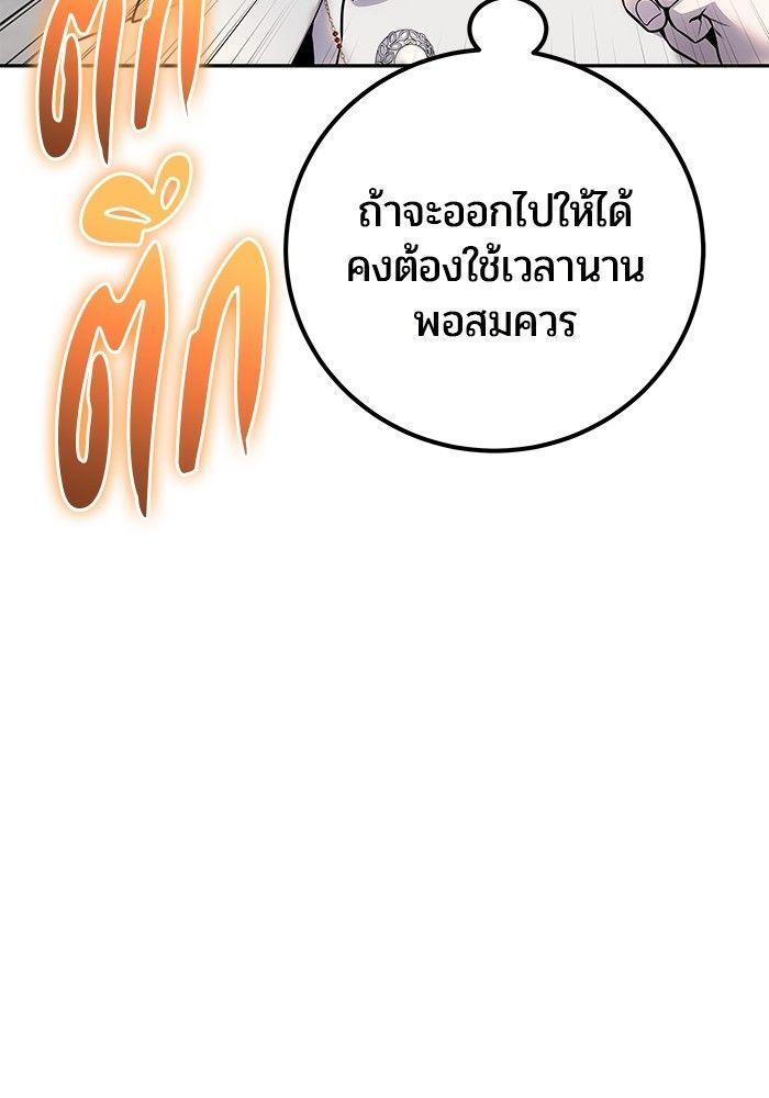 Secretly More Powerful than the Hero ตอนที่ 37 6