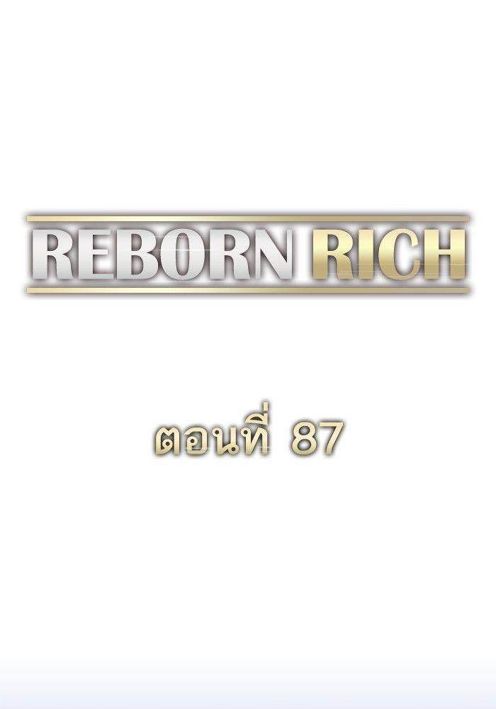 The Chaebeol’s Youngest Son ตอนที่ 87 63