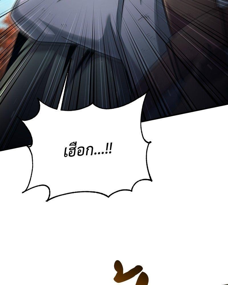 How to Live as a Bootleg Healer ตอนที่ 51 63