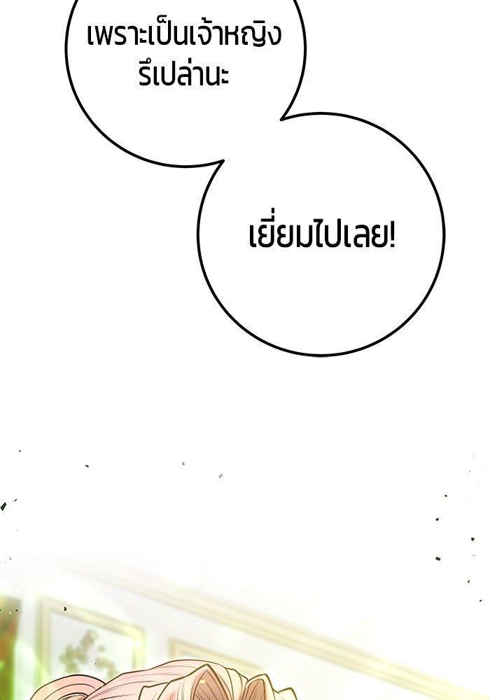 Secretly More Powerful than the Hero ตอนที่ 37 64