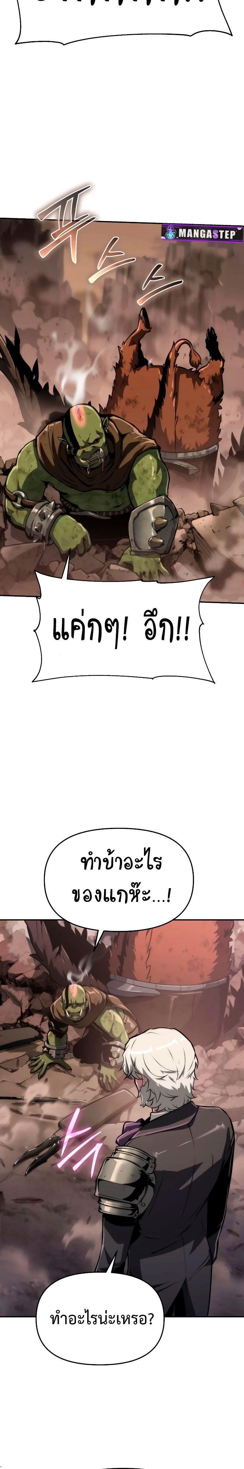 The Knight King Who Returned with a God ตอนที่ 64 6