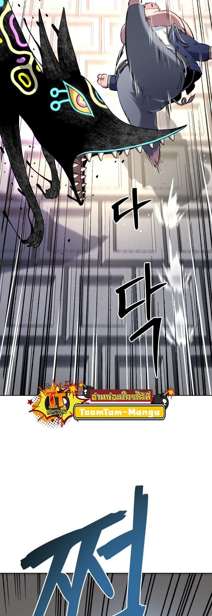 Oh! Dangun ตอนที่ 14 65
