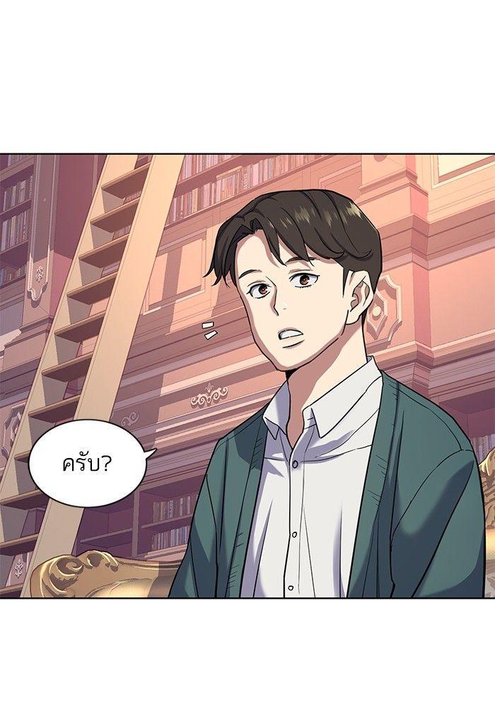 The Chaebeol’s Youngest Son ตอนที่ 87 66