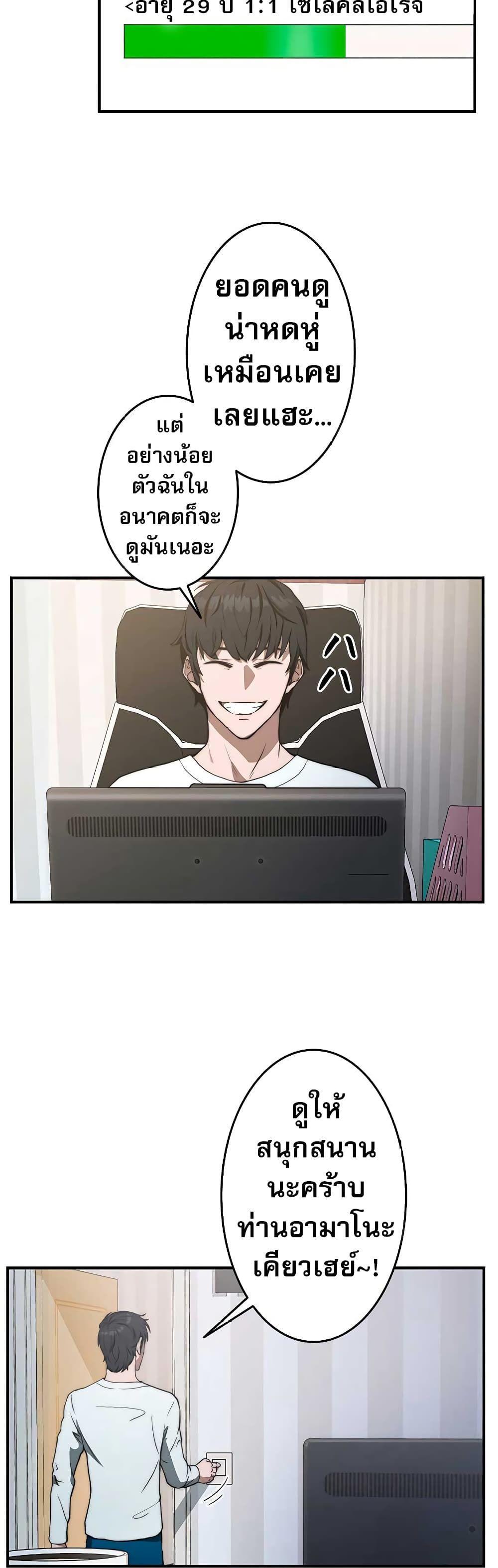 Putting My Life on the Line, I Go All-in on Luck Enhancement ตอนที่ 1 66