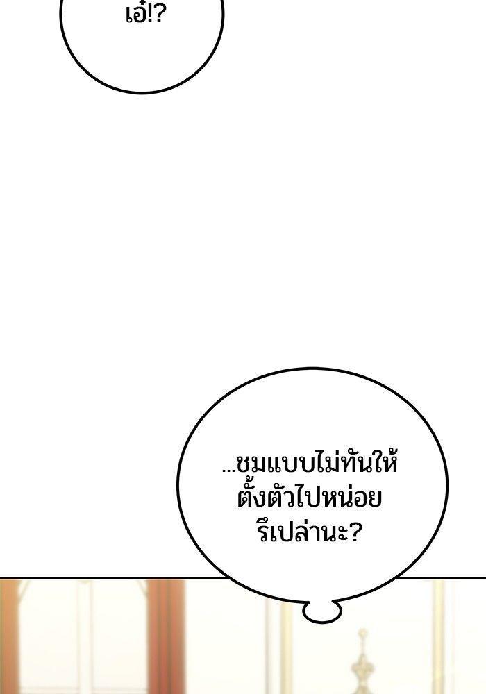 Secretly More Powerful than the Hero ตอนที่ 37 67