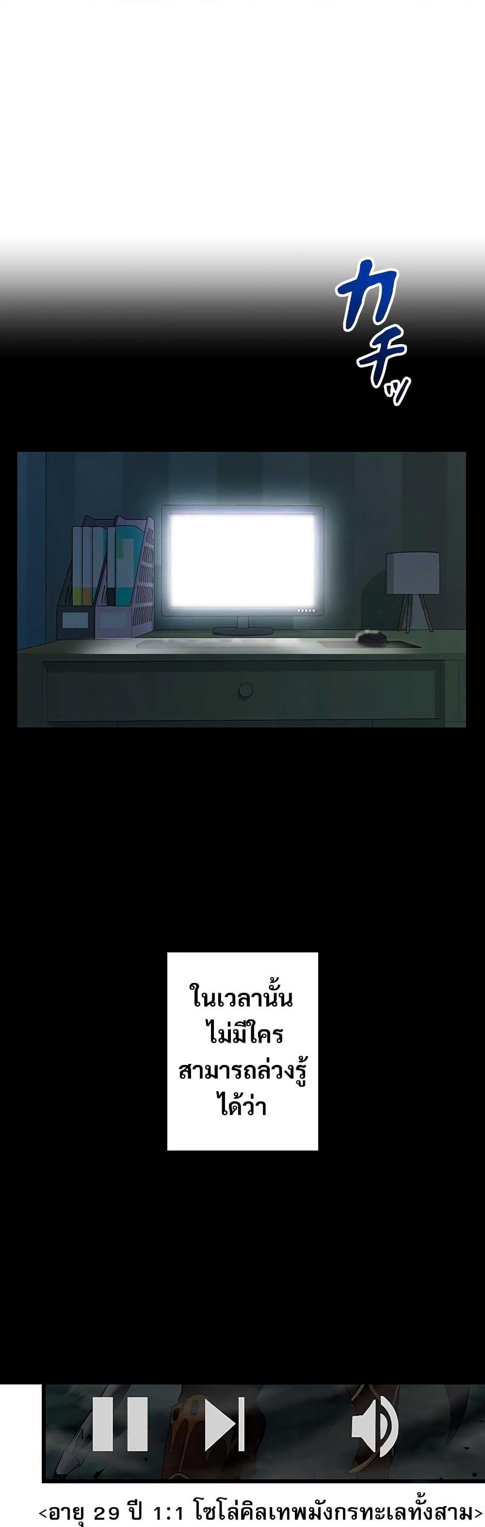 Putting My Life on the Line, I Go All-in on Luck Enhancement ตอนที่ 1 67