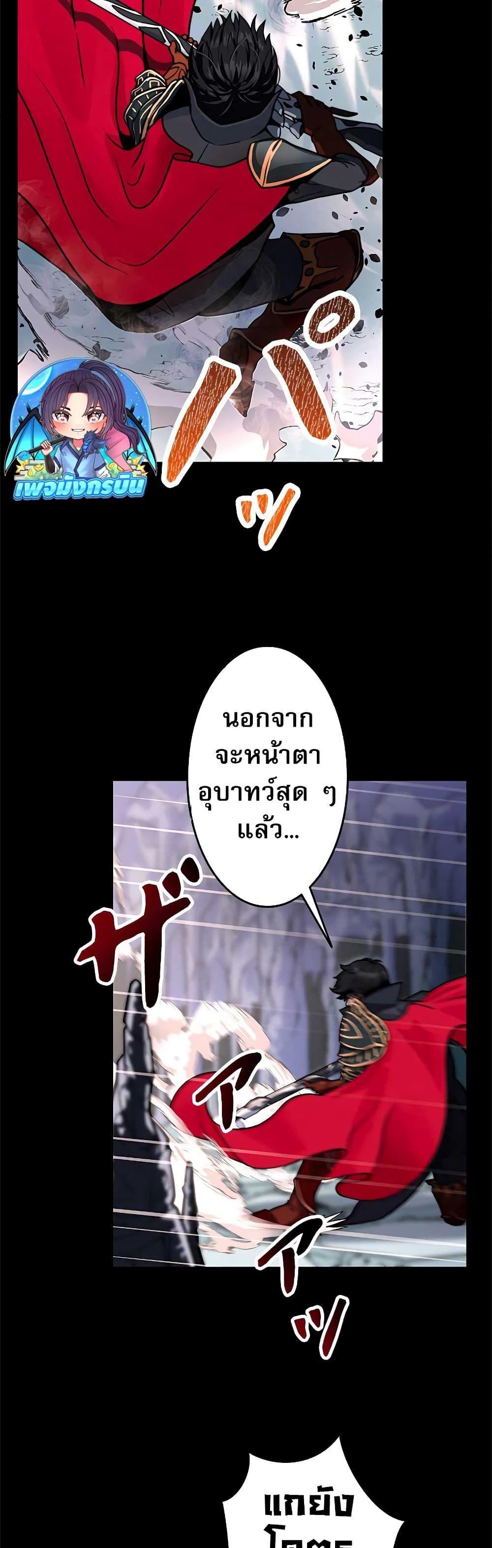 Putting My Life on the Line, I Go All-in on Luck Enhancement ตอนที่ 1 6