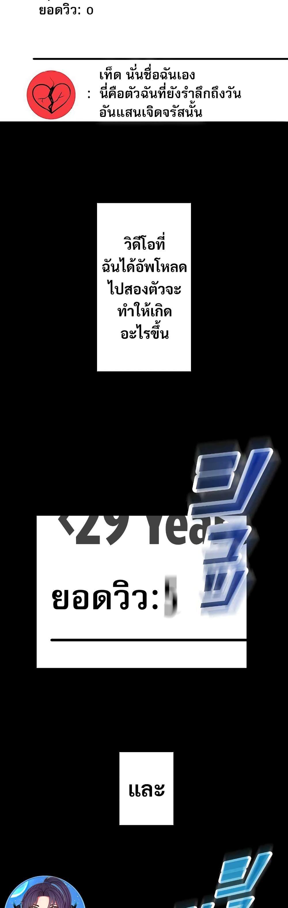 Putting My Life on the Line, I Go All-in on Luck Enhancement ตอนที่ 1 68