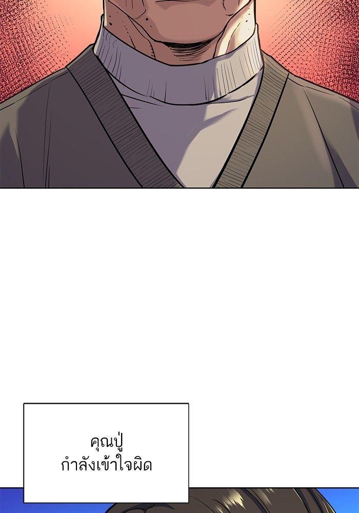 The Chaebeol’s Youngest Son ตอนที่ 87 69