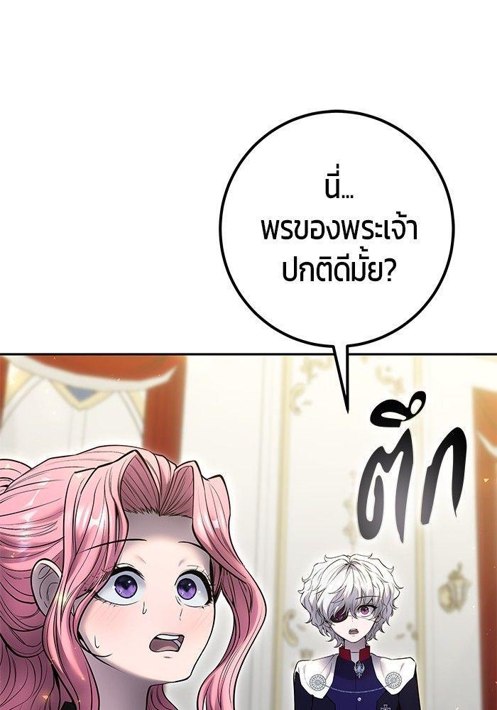 Secretly More Powerful than the Hero ตอนที่ 37 69