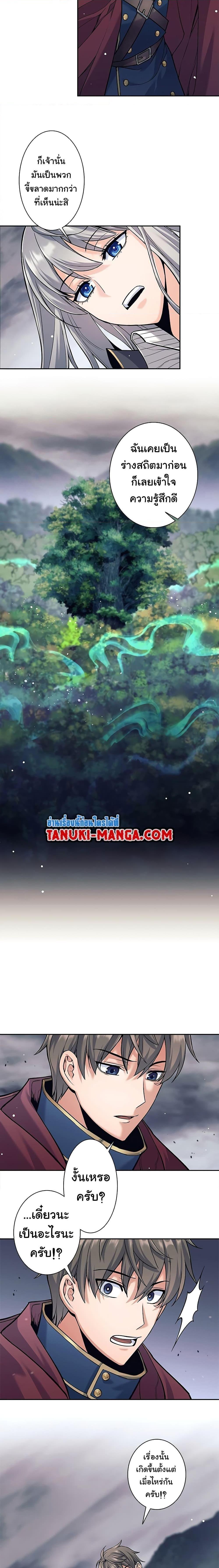 I Quit the Hero’s Party ตอนที่ 29 6
