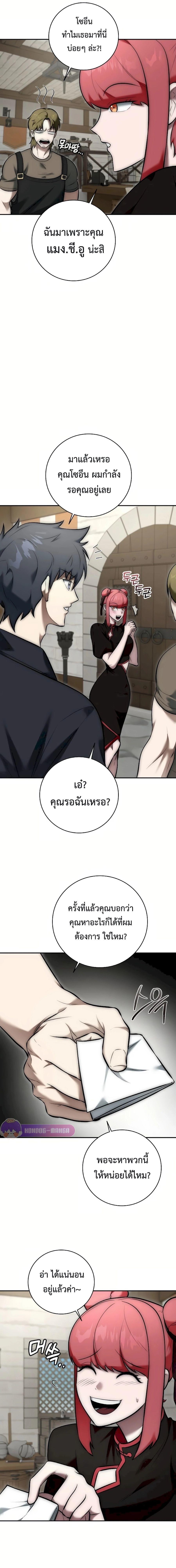 Subscribed To The Transcendental Channels ตอนที่ 7 6