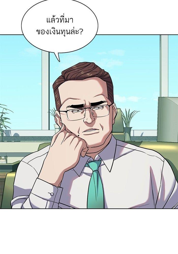 The Chaebeol’s Youngest Son ตอนที่ 87 6