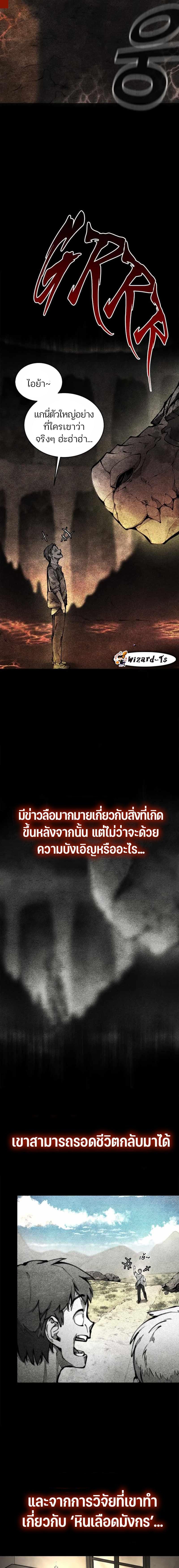 Piece Maker of Flame ตอนที่ 0 6