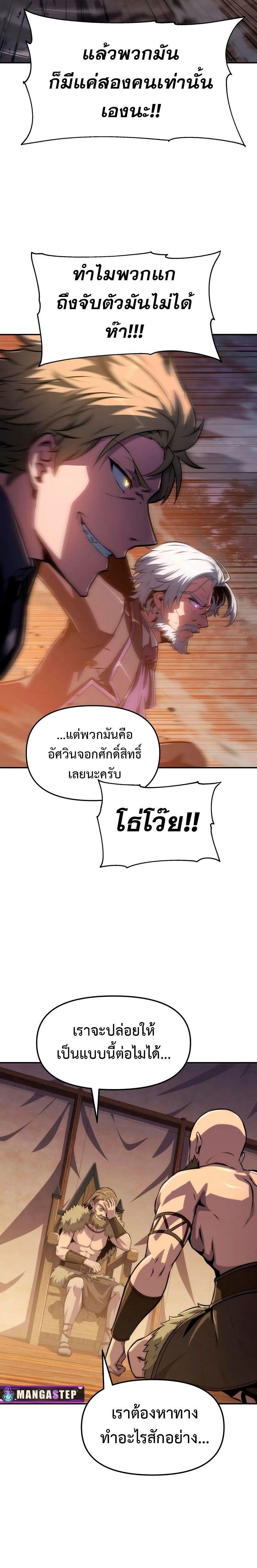 The Knight King Who Returned with a God ตอนที่ 66 6