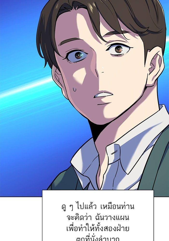 The Chaebeol’s Youngest Son ตอนที่ 87 70