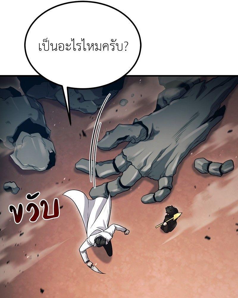How to Live as a Bootleg Healer ตอนที่ 51 70
