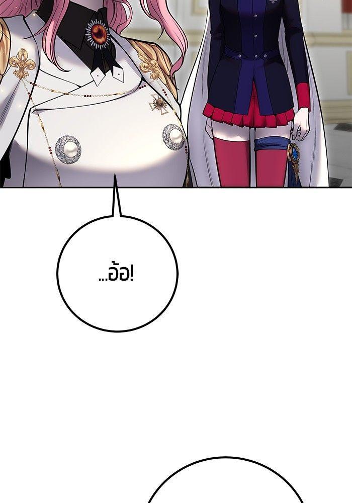 Secretly More Powerful than the Hero ตอนที่ 37 70