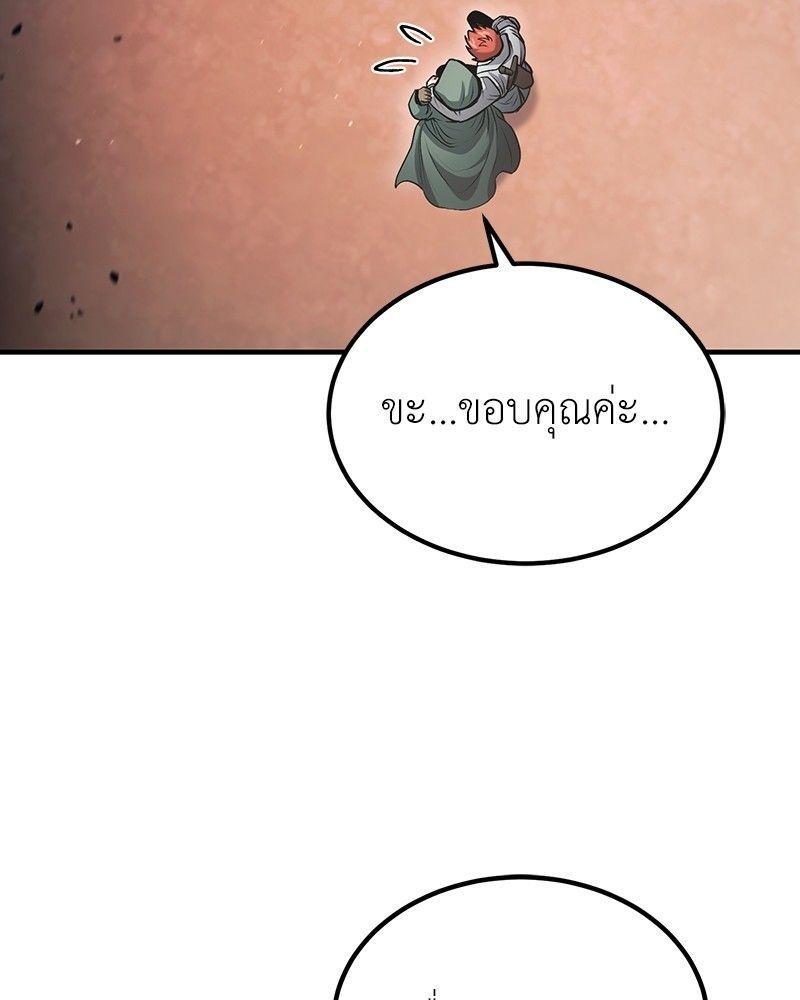 How to Live as a Bootleg Healer ตอนที่ 51 71