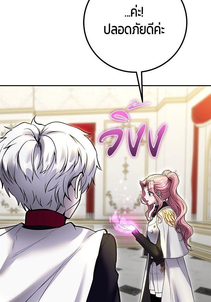 Secretly More Powerful than the Hero ตอนที่ 37 71