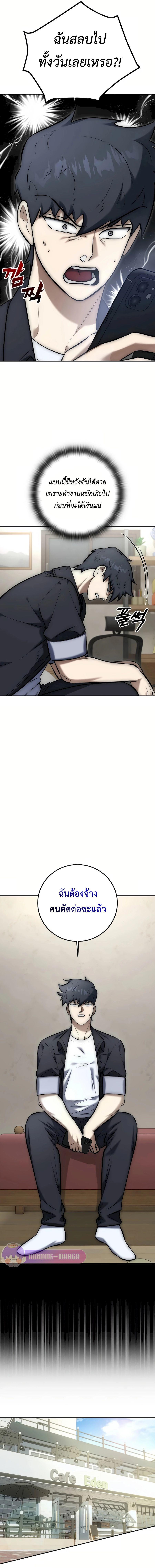 Subscribed To The Transcendental Channels ตอนที่ 8 7