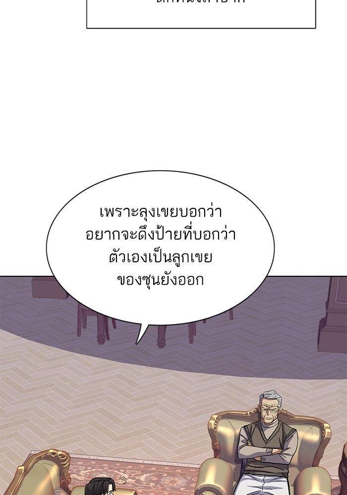 The Chaebeol’s Youngest Son ตอนที่ 87 71