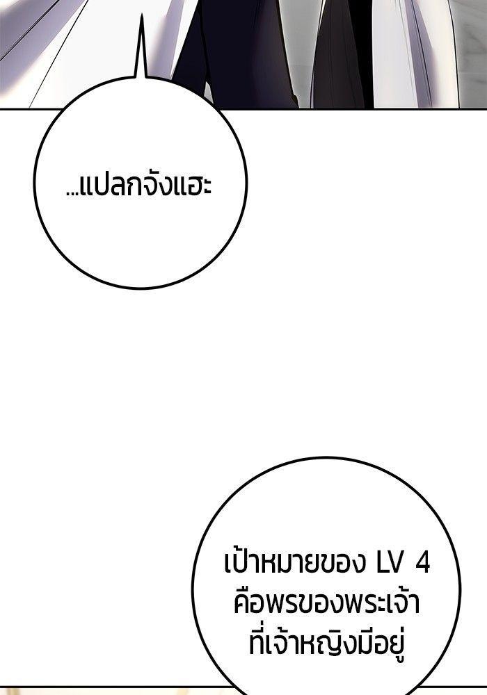 Secretly More Powerful than the Hero ตอนที่ 37 72