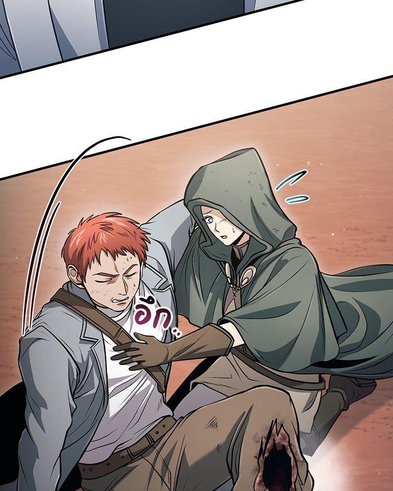 How to Live as a Bootleg Healer ตอนที่ 51 73