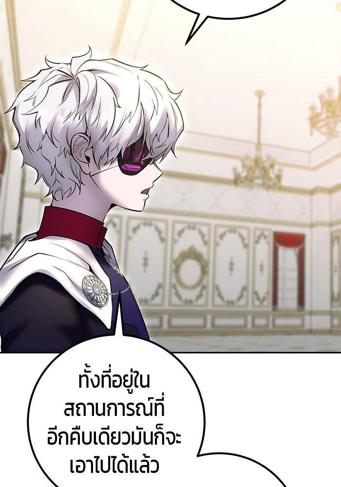 Secretly More Powerful than the Hero ตอนที่ 37 73