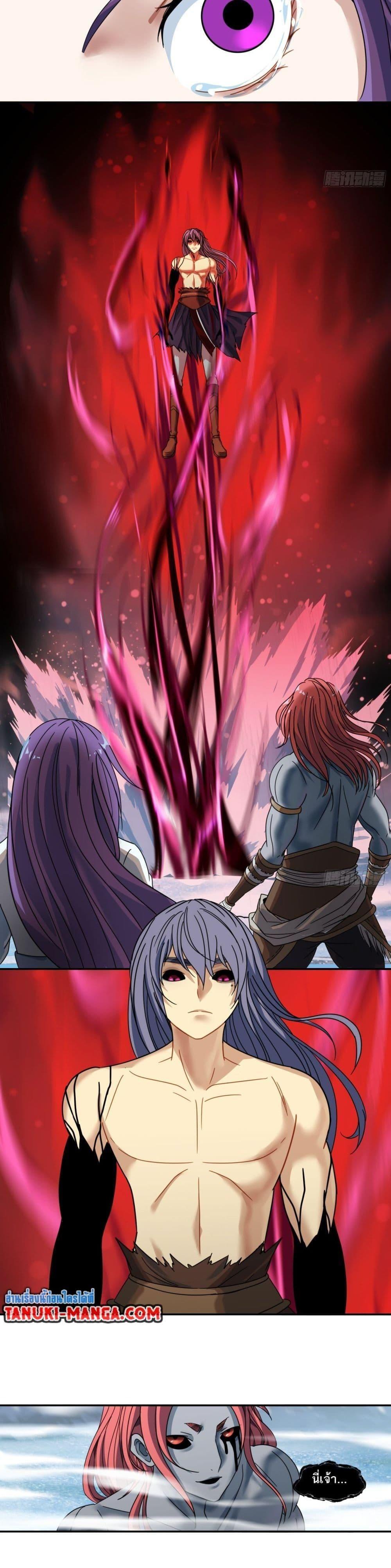 The Monster Kingdom ตอนที่ 48 7