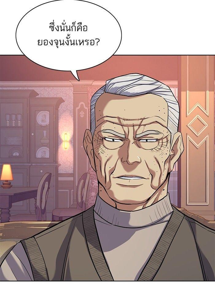The Chaebeol’s Youngest Son ตอนที่ 87 73