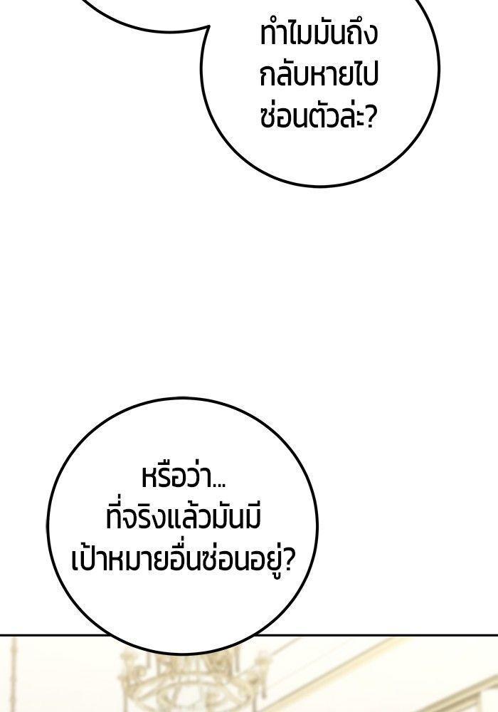 Secretly More Powerful than the Hero ตอนที่ 37 74