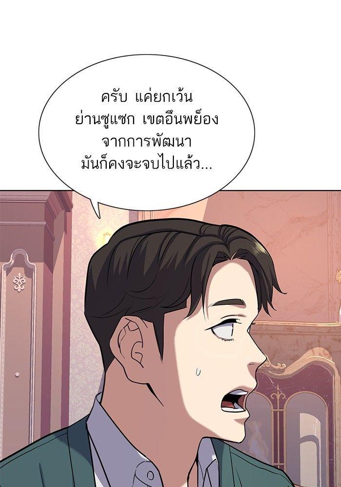 The Chaebeol’s Youngest Son ตอนที่ 87 74