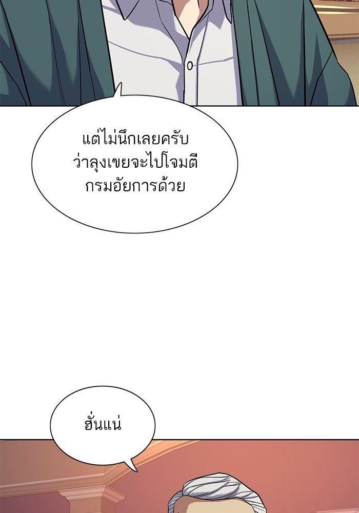 The Chaebeol’s Youngest Son ตอนที่ 87 75