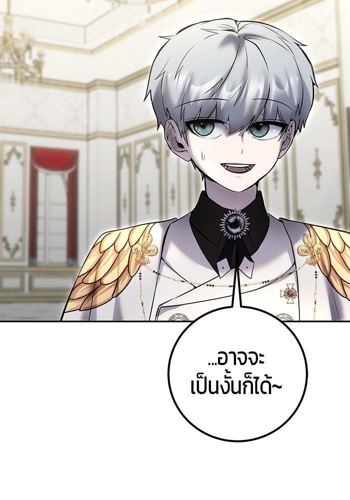 Secretly More Powerful than the Hero ตอนที่ 37 75