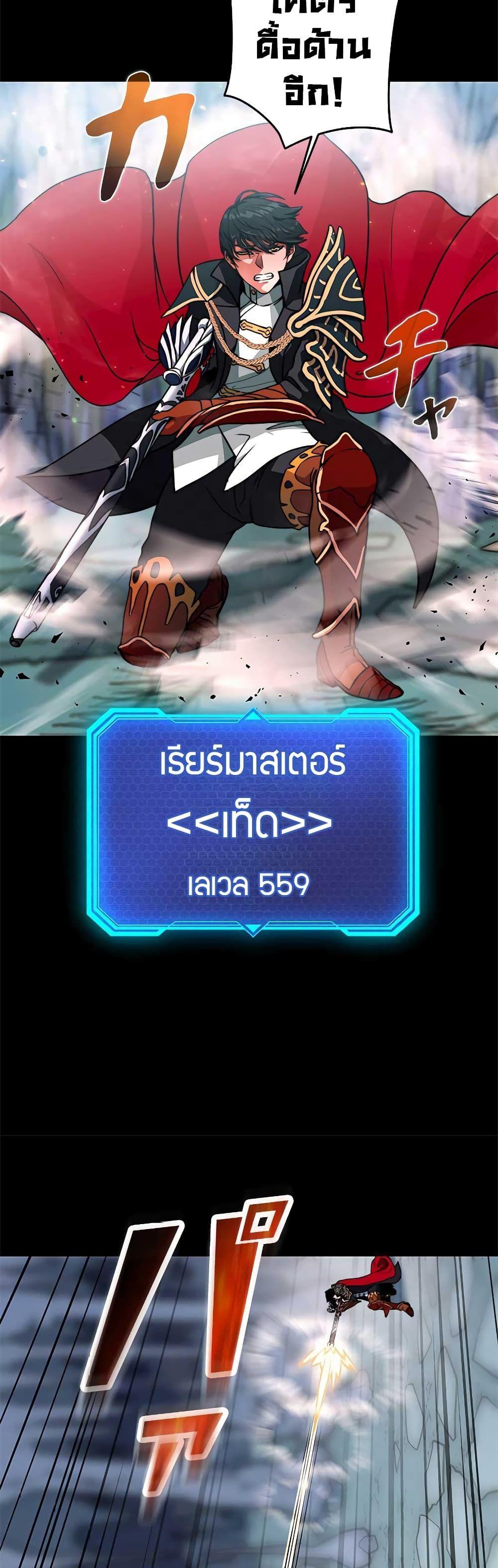 Putting My Life on the Line, I Go All-in on Luck Enhancement ตอนที่ 1 7