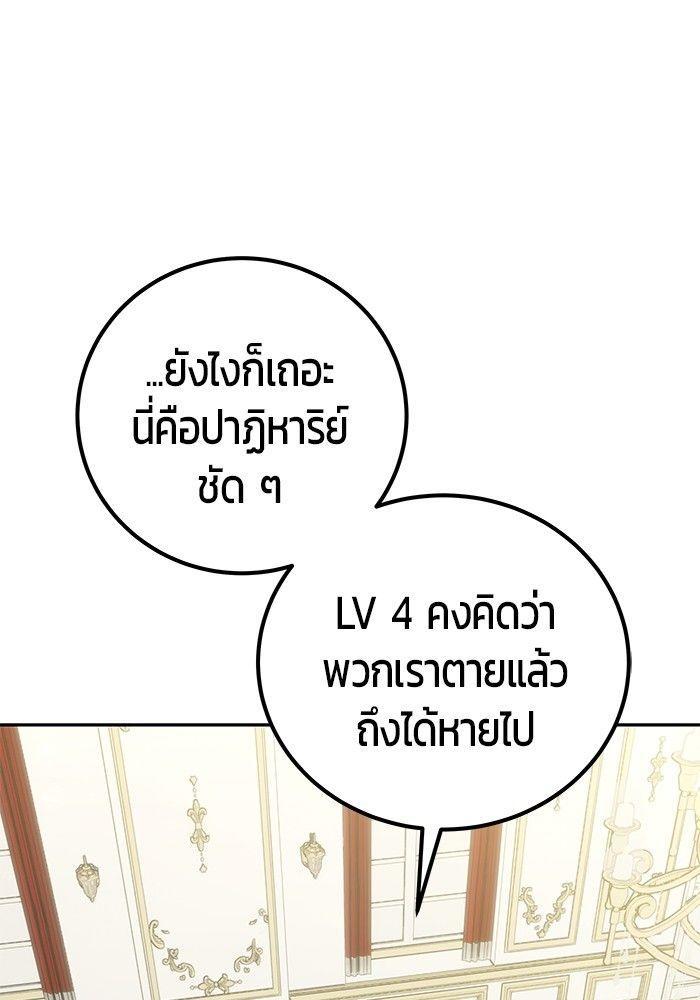 Secretly More Powerful than the Hero ตอนที่ 37 76
