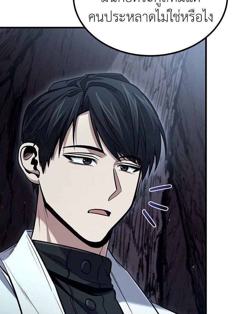 How to Live as a Bootleg Healer ตอนที่ 51 7