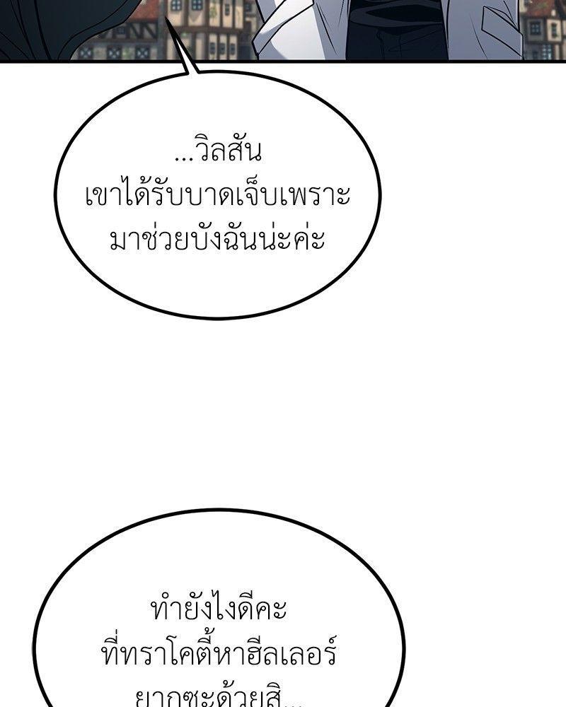 How to Live as a Bootleg Healer ตอนที่ 51 76
