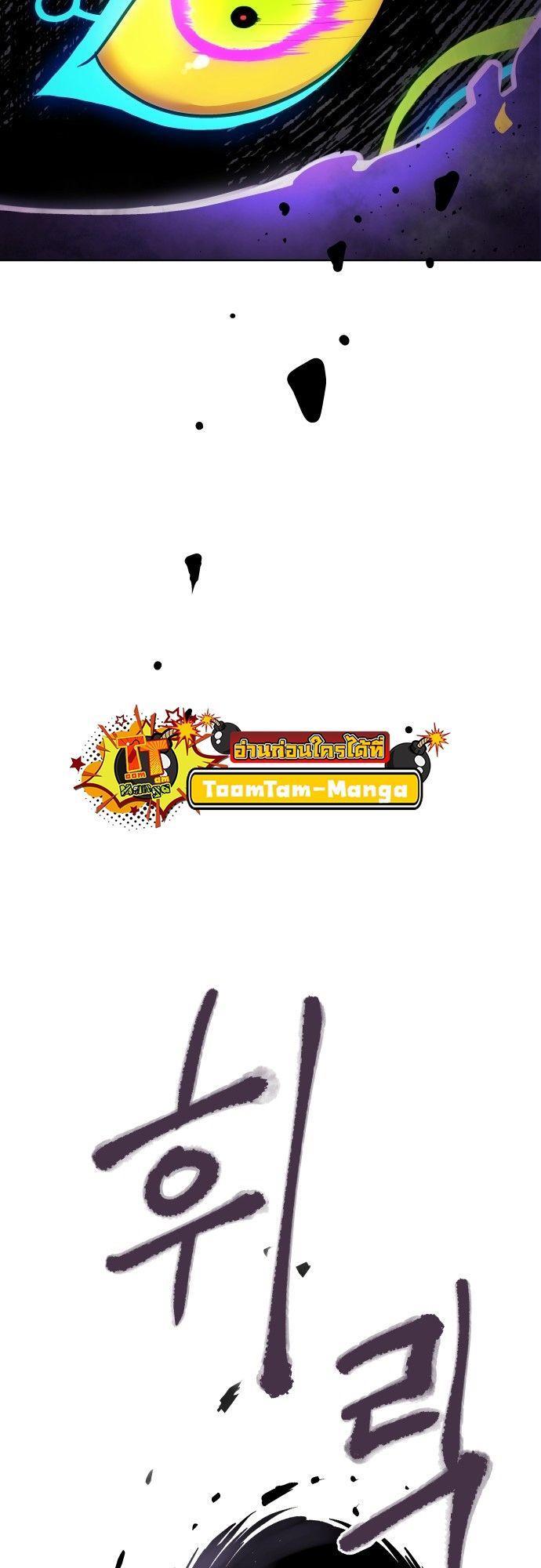 Oh! Dangun ตอนที่ 14 77