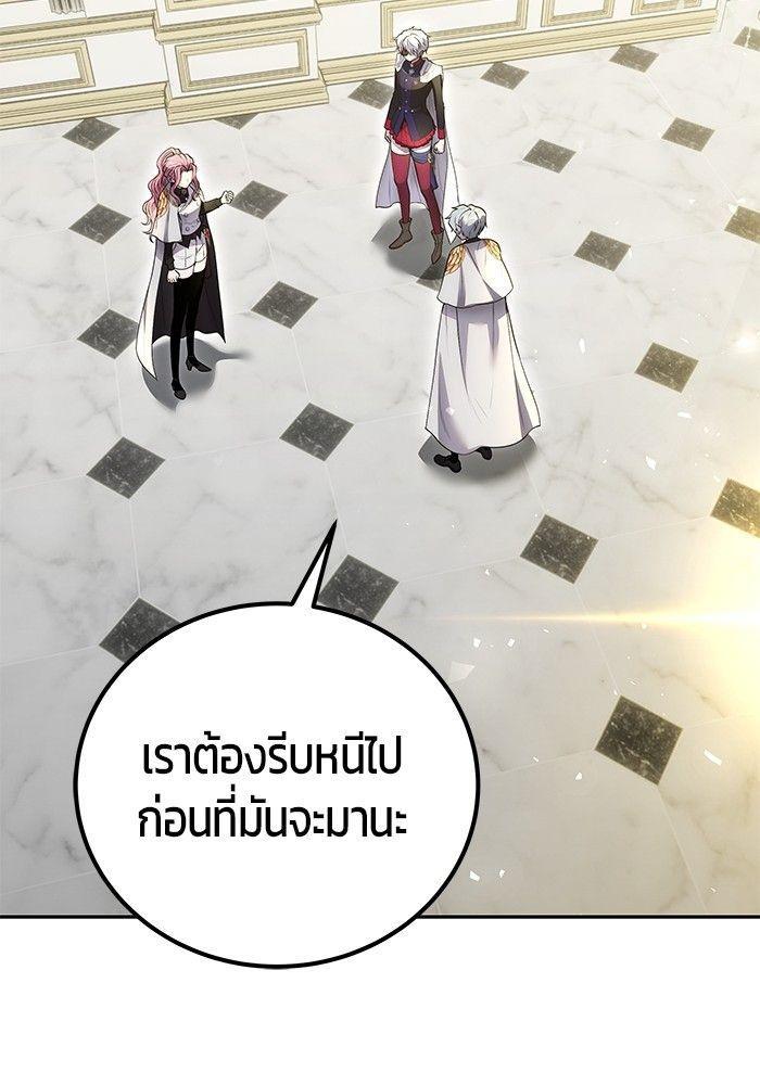 Secretly More Powerful than the Hero ตอนที่ 37 77